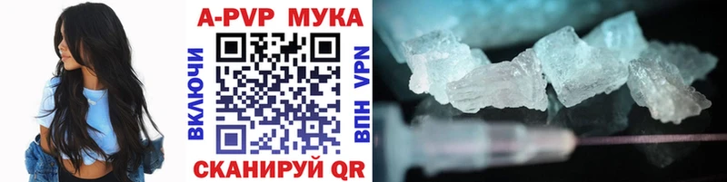 Альфа ПВП кристаллы  Липки 