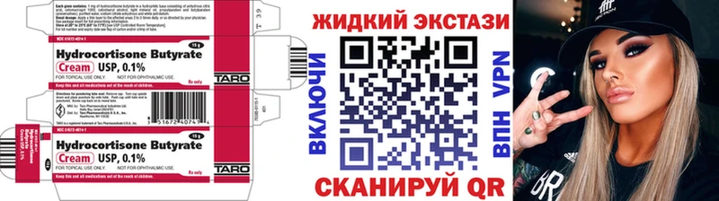 БУТИРАТ оксибутират  цена наркотик  Липки 