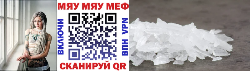 МЯУ-МЯУ mephedrone  Липки 